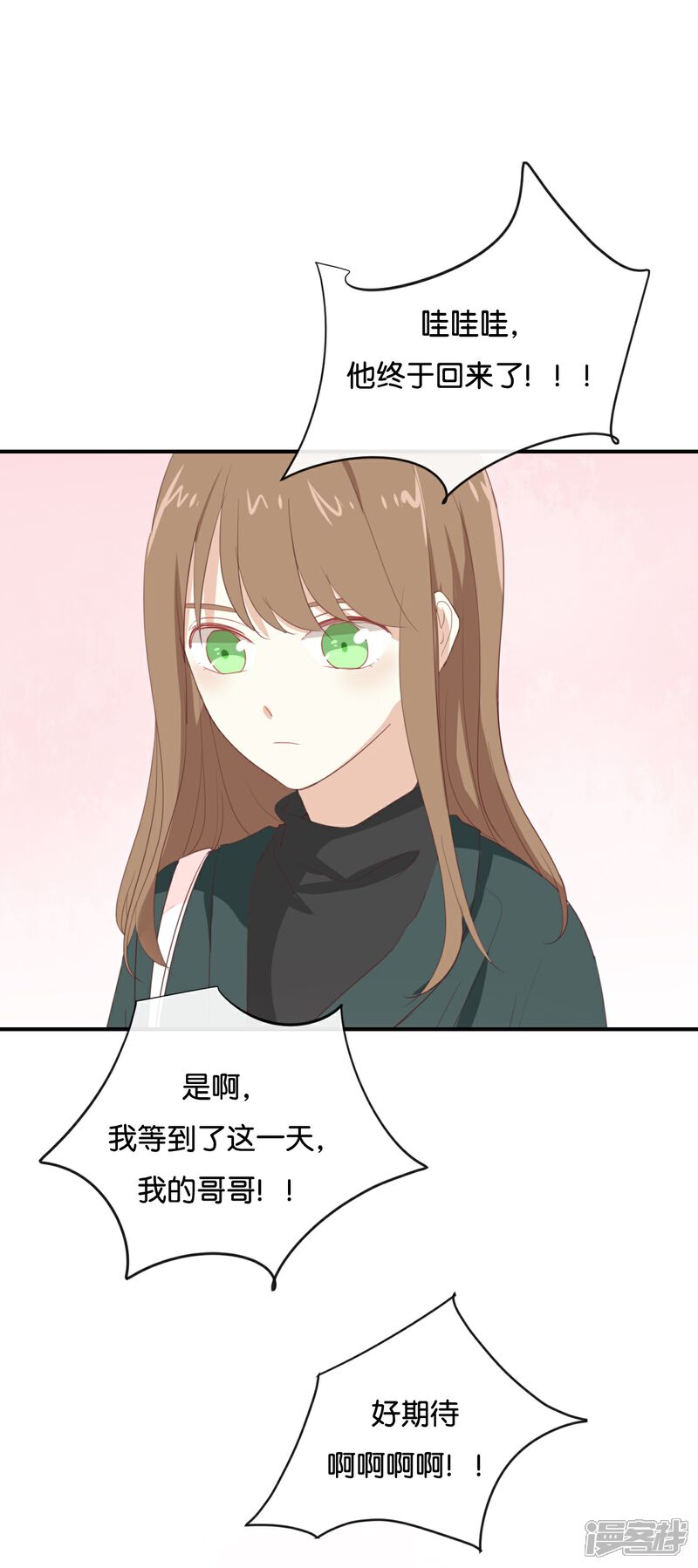 《我被爱豆不可描述了》第94话 居然是他 第8页