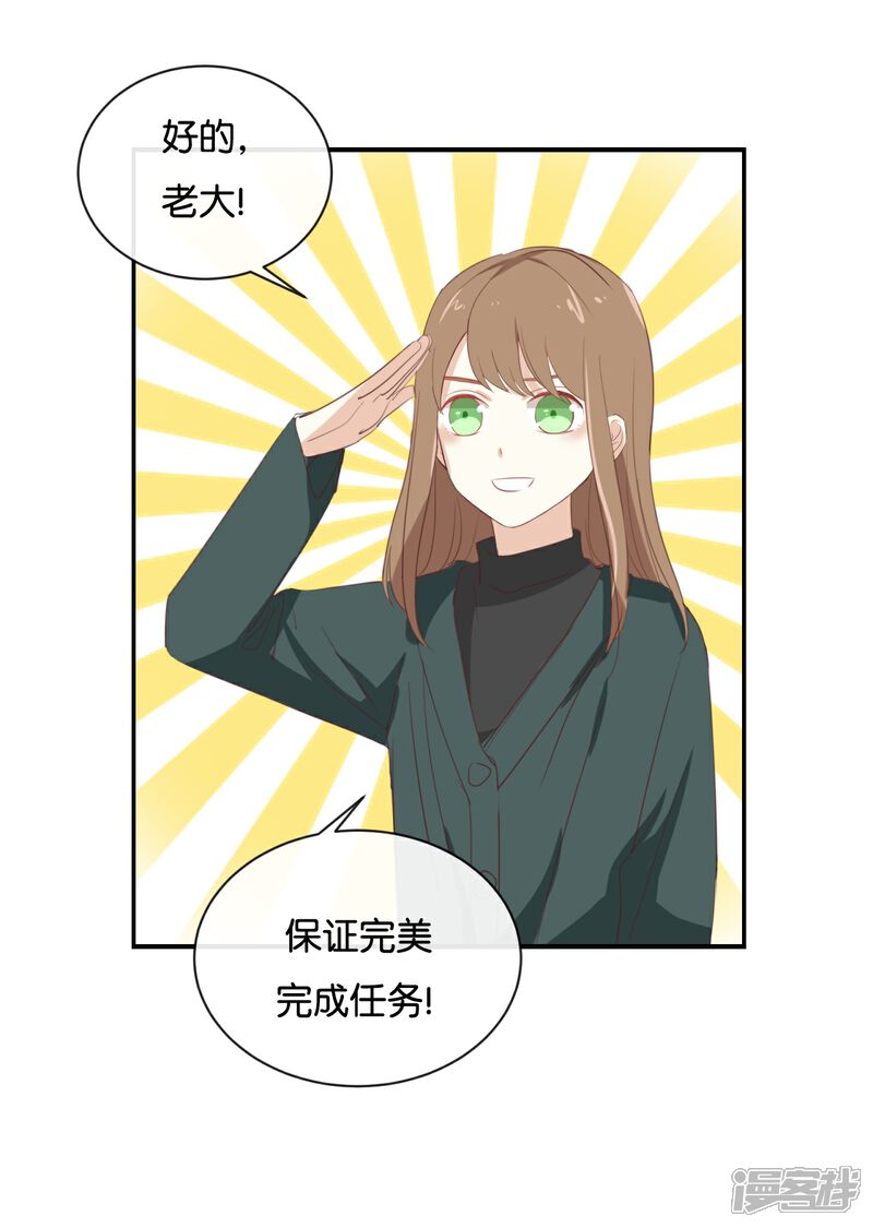 《我被爱豆不可描述了》第93话 三年了…… 第10页