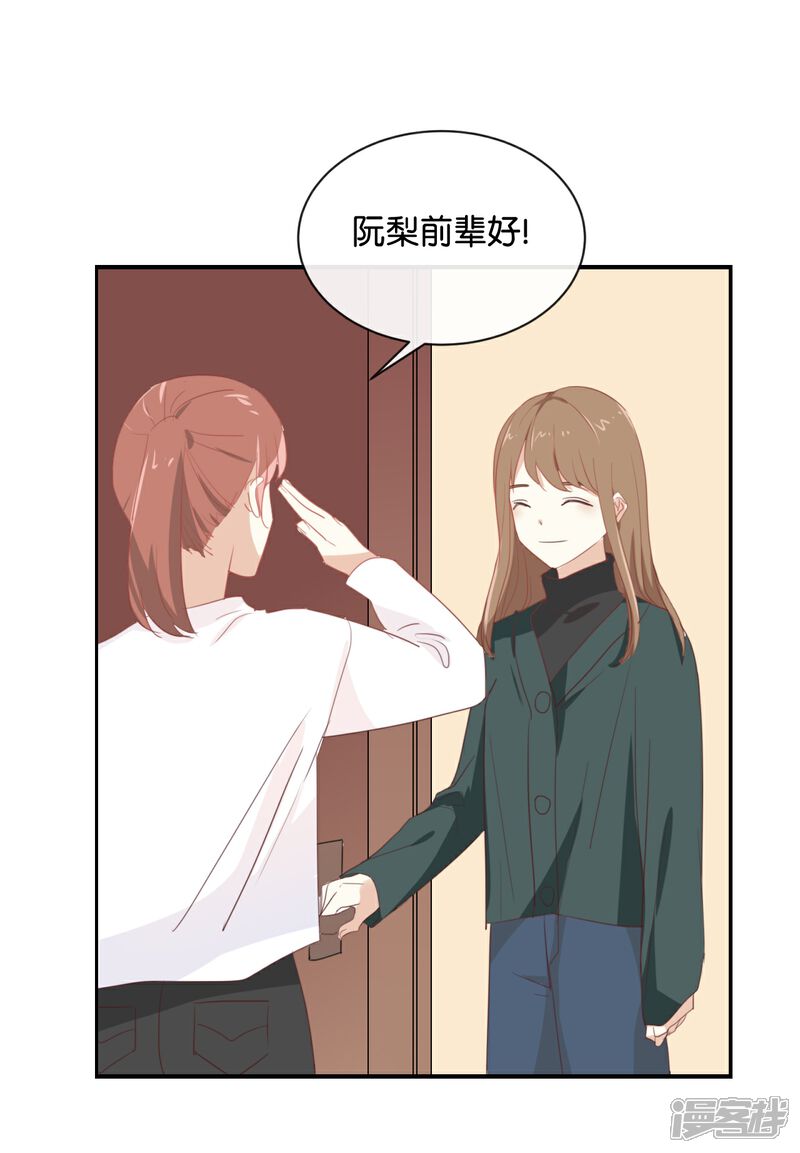 《我被爱豆不可描述了》第93话 三年了…… 第11页