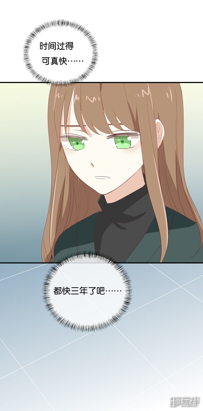 《我被爱豆不可描述了》第93话 三年了…… 第12页