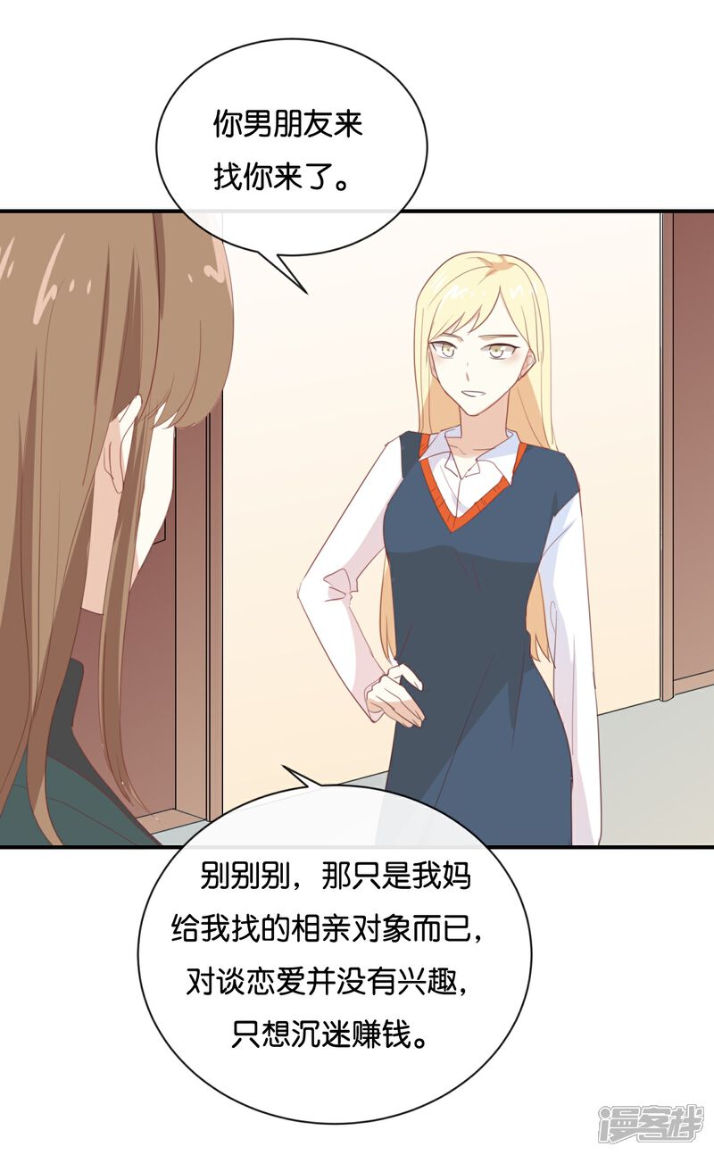 《我被爱豆不可描述了》第93话 三年了…… 第14页