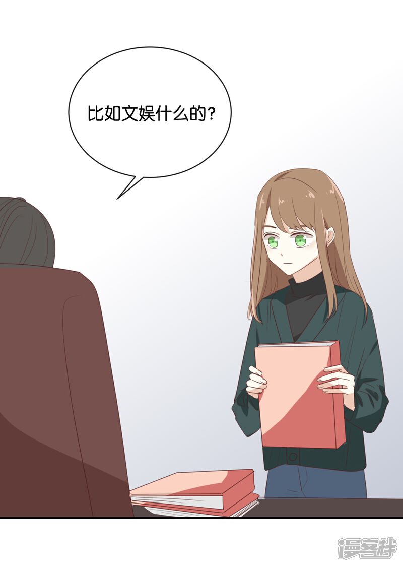 《我被爱豆不可描述了》第93话 三年了…… 第5页