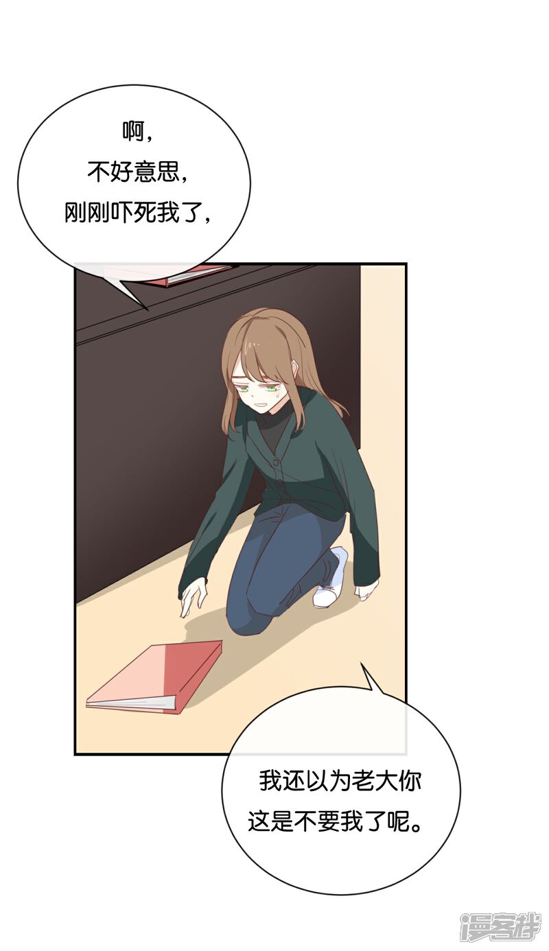 《我被爱豆不可描述了》第93话 三年了…… 第7页