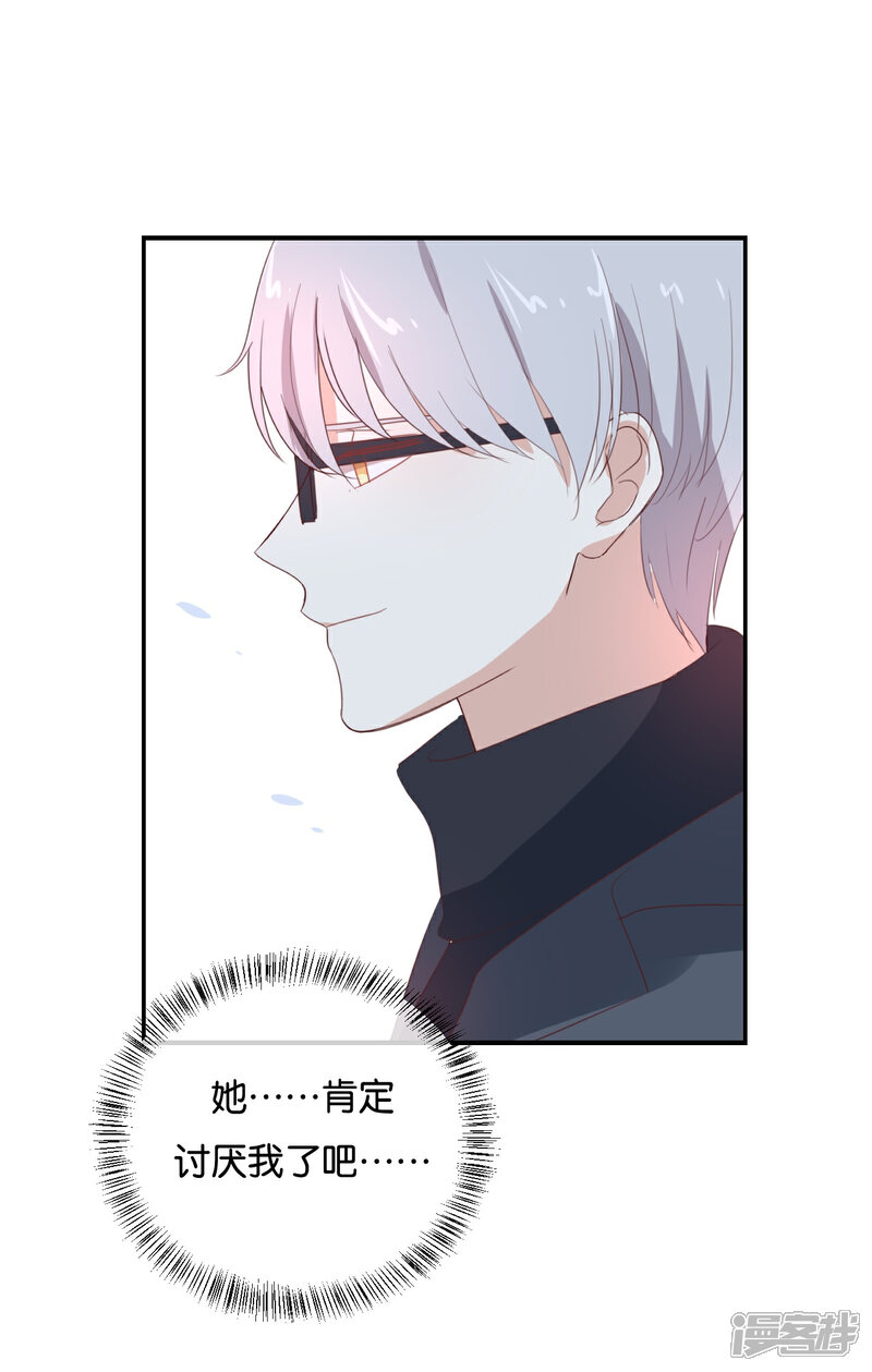 《我被爱豆不可描述了》第95话 我爱你一辈子 第12页