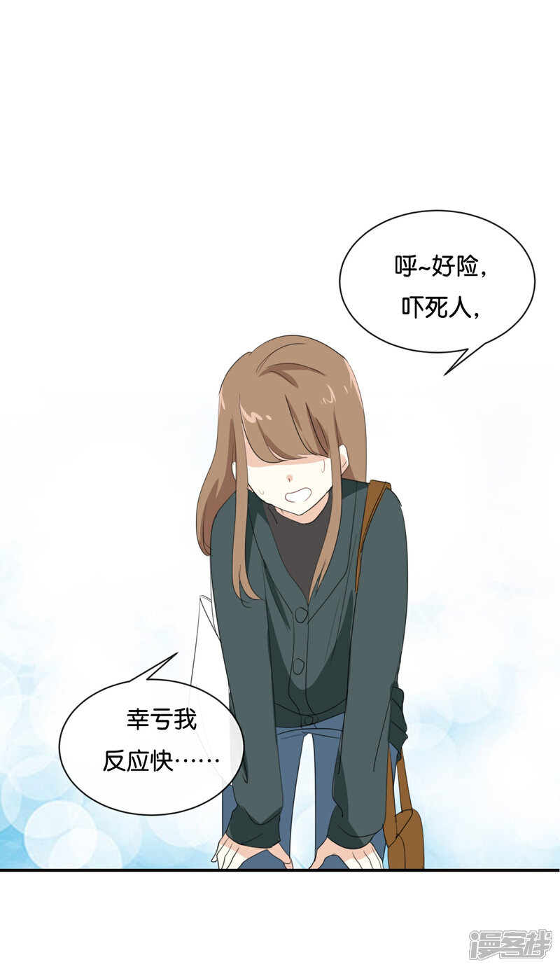 《我被爱豆不可描述了》第95话 我爱你一辈子 第13页
