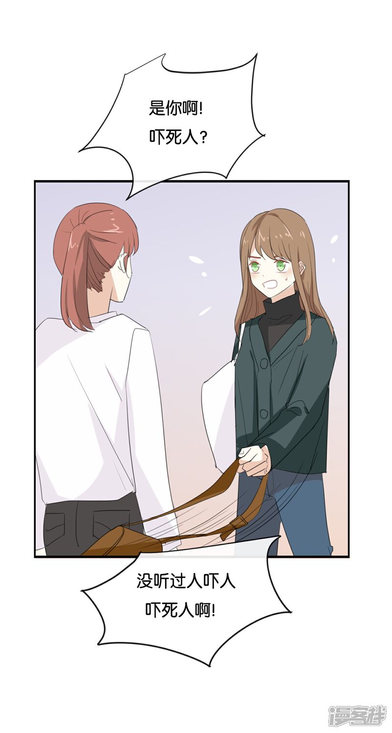 《我被爱豆不可描述了》第95话 我爱你一辈子 第16页