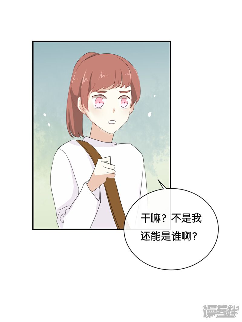 《我被爱豆不可描述了》第95话 我爱你一辈子 第17页