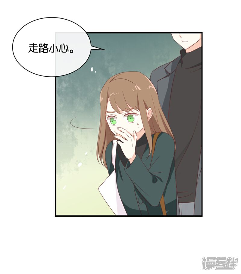 《我被爱豆不可描述了》第95话 我爱你一辈子 第1页