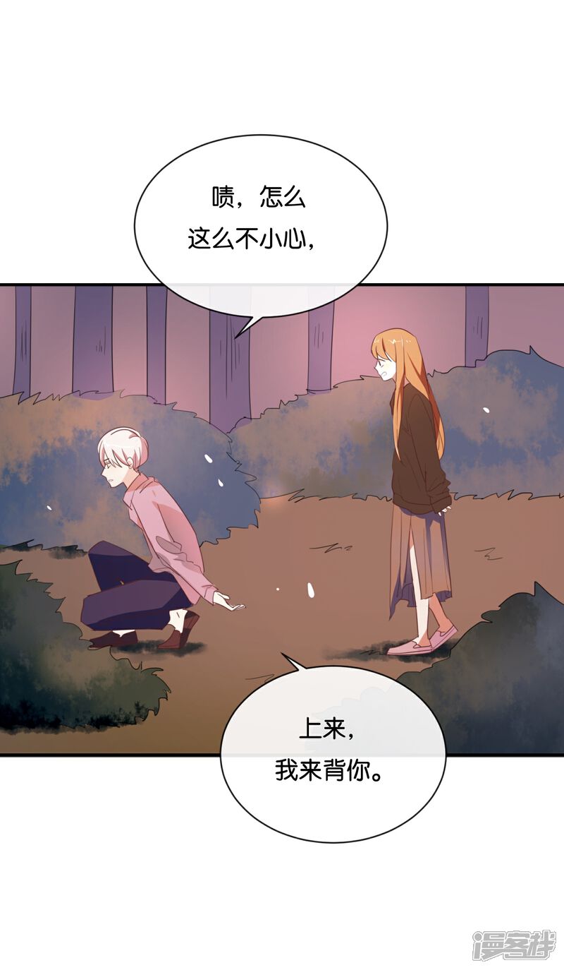 《我被爱豆不可描述了》第95话 我爱你一辈子 第2页