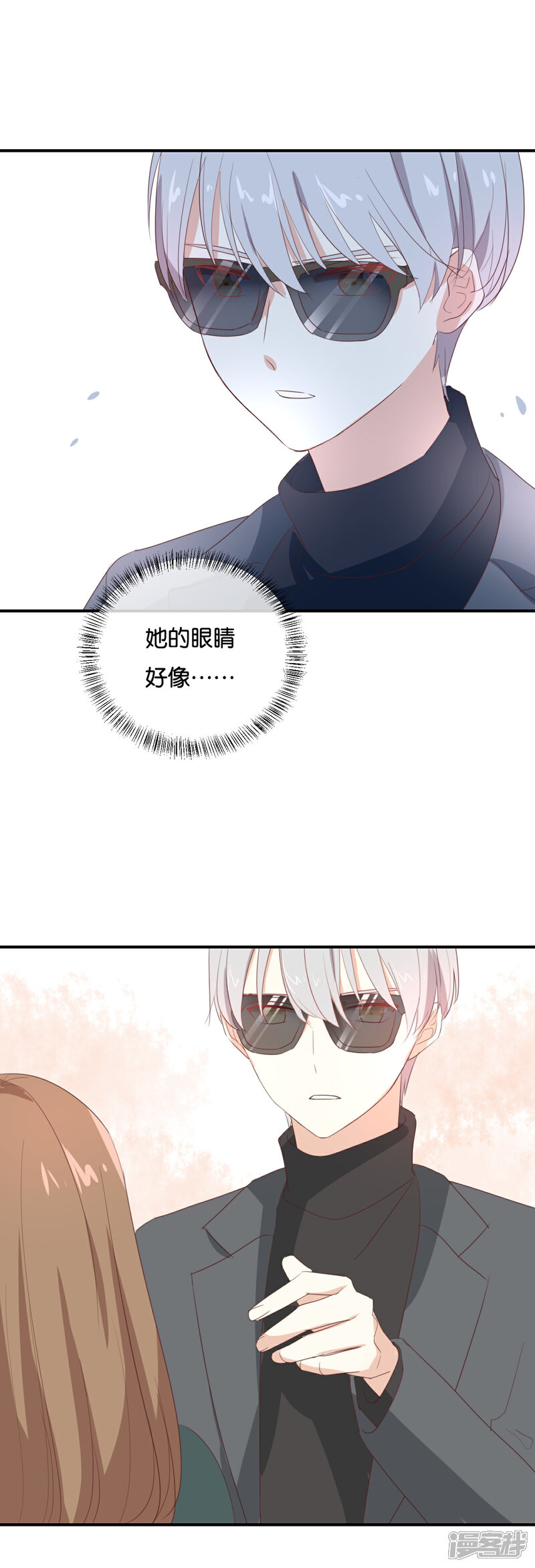 《我被爱豆不可描述了》第95话 我爱你一辈子 第7页