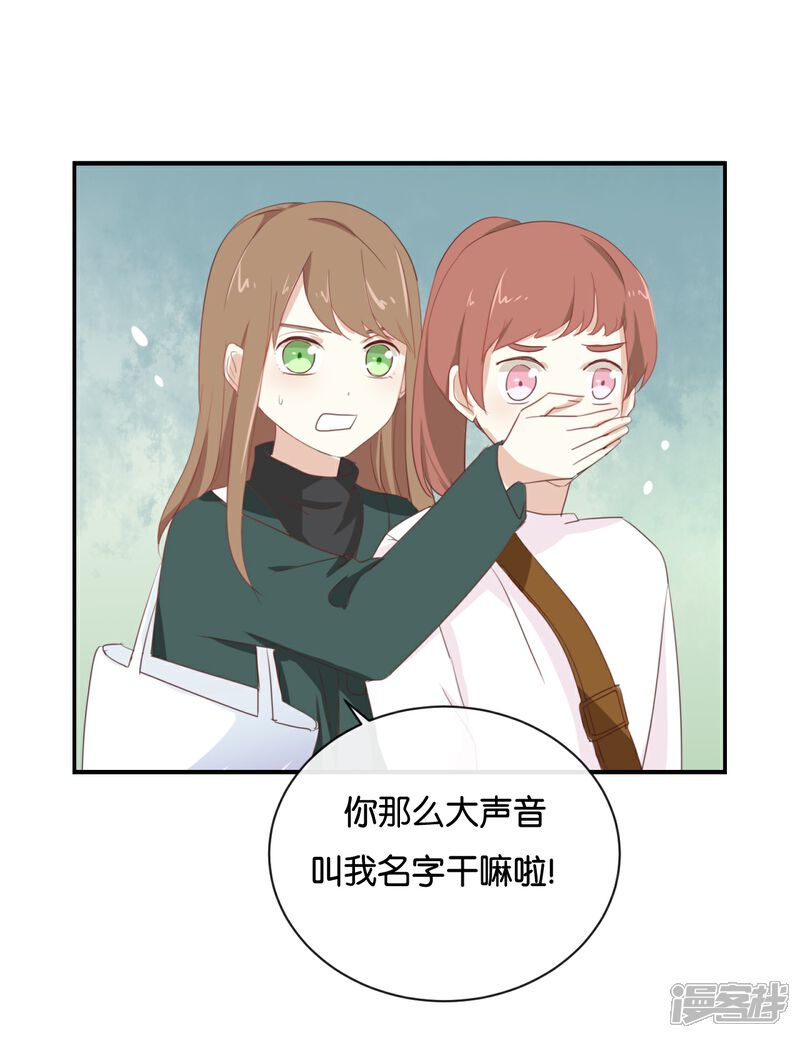 《我被爱豆不可描述了》第96话 你在找什么? 第15页
