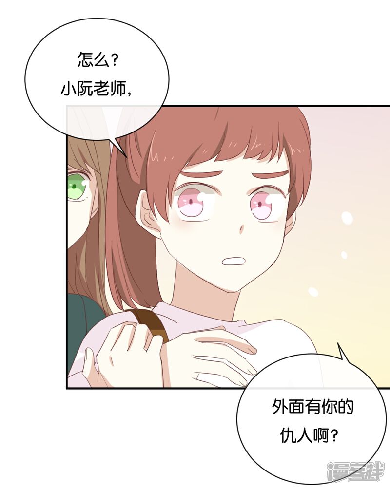 《我被爱豆不可描述了》第96话 你在找什么? 第16页
