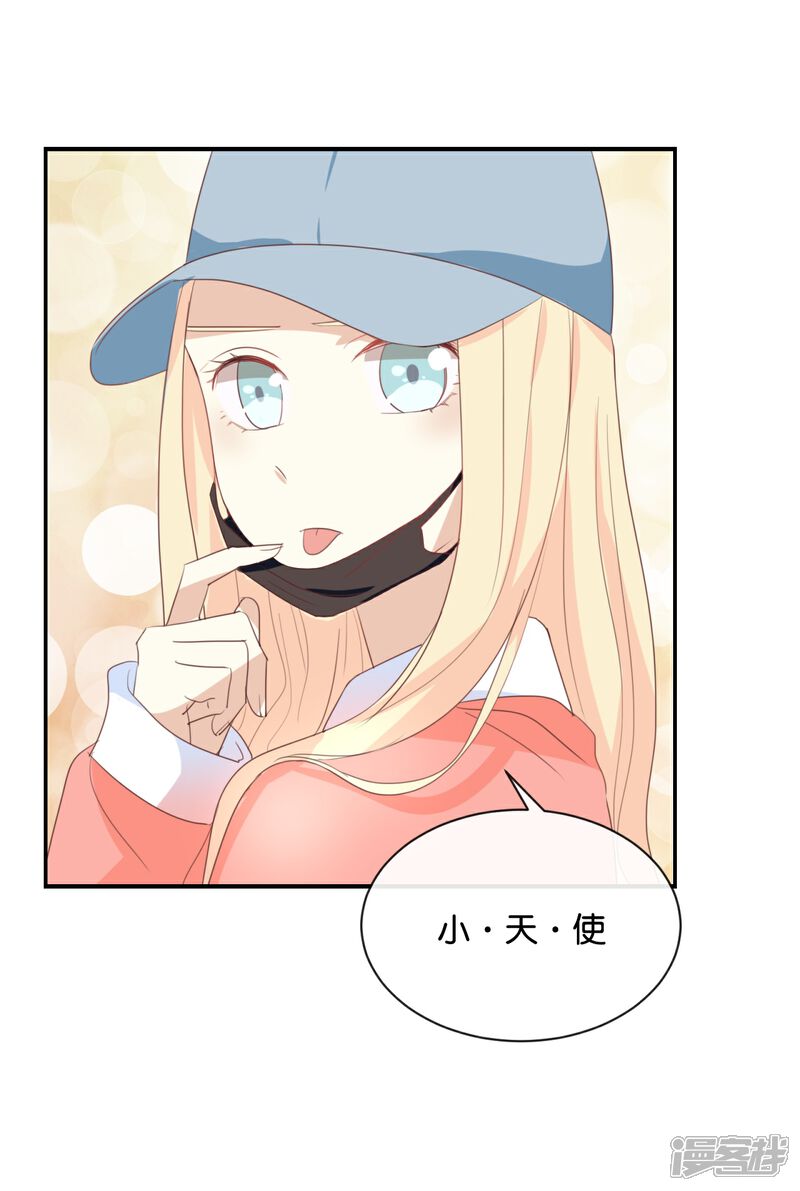 《我被爱豆不可描述了》第96话 你在找什么? 第3页