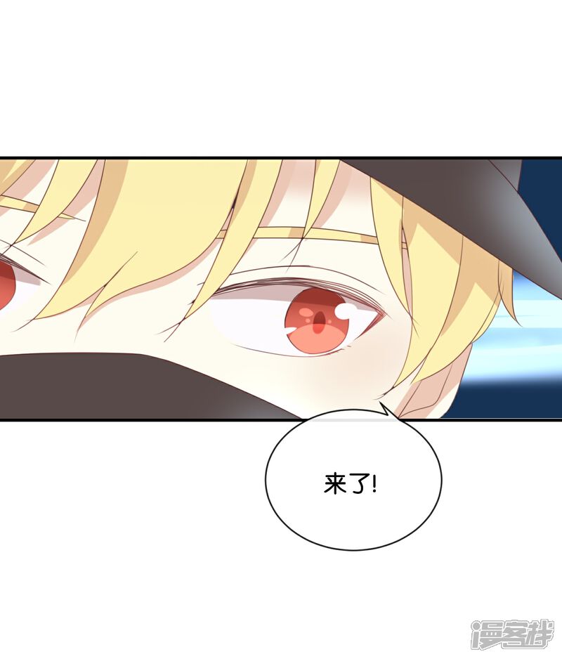 《我被爱豆不可描述了》第96话 你在找什么? 第5页