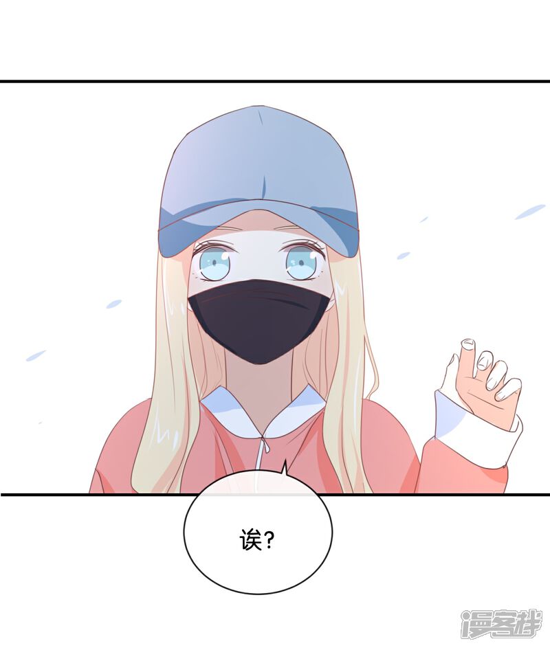 《我被爱豆不可描述了》第96话 你在找什么? 第9页