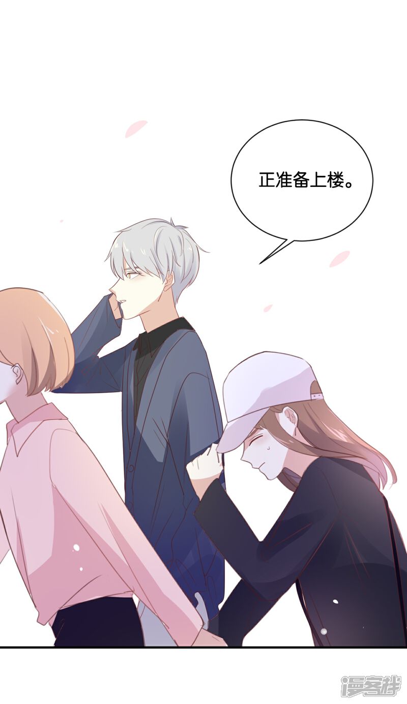 《我被爱豆不可描述了》第97话 听说你在找我? 第12页