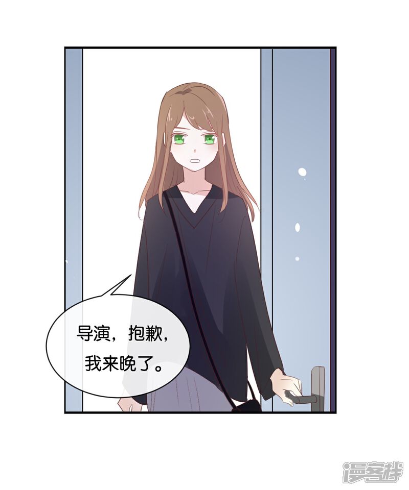《我被爱豆不可描述了》第97话 听说你在找我? 第15页
