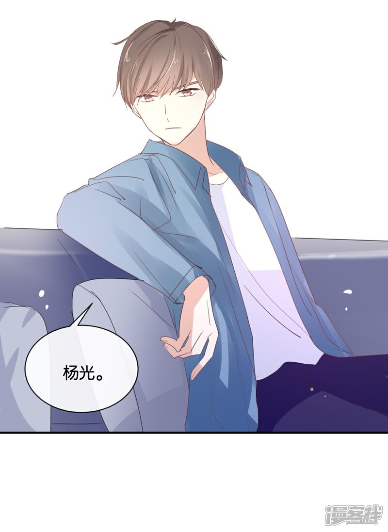 《我被爱豆不可描述了》第97话 听说你在找我? 第17页