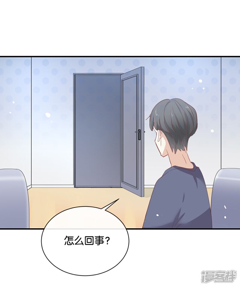 《我被爱豆不可描述了》第98话 他认不出来的 第10页