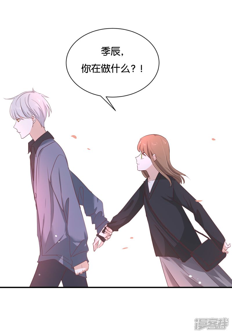 《我被爱豆不可描述了》第98话 他认不出来的 第12页