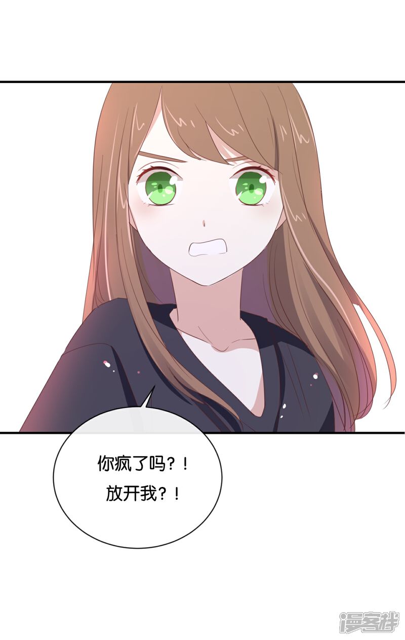 《我被爱豆不可描述了》第98话 他认不出来的 第13页