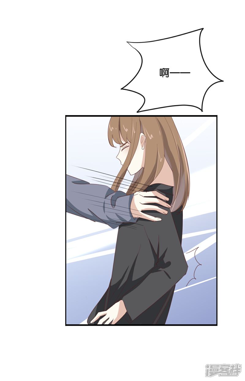 《我被爱豆不可描述了》第98话 他认不出来的 第15页