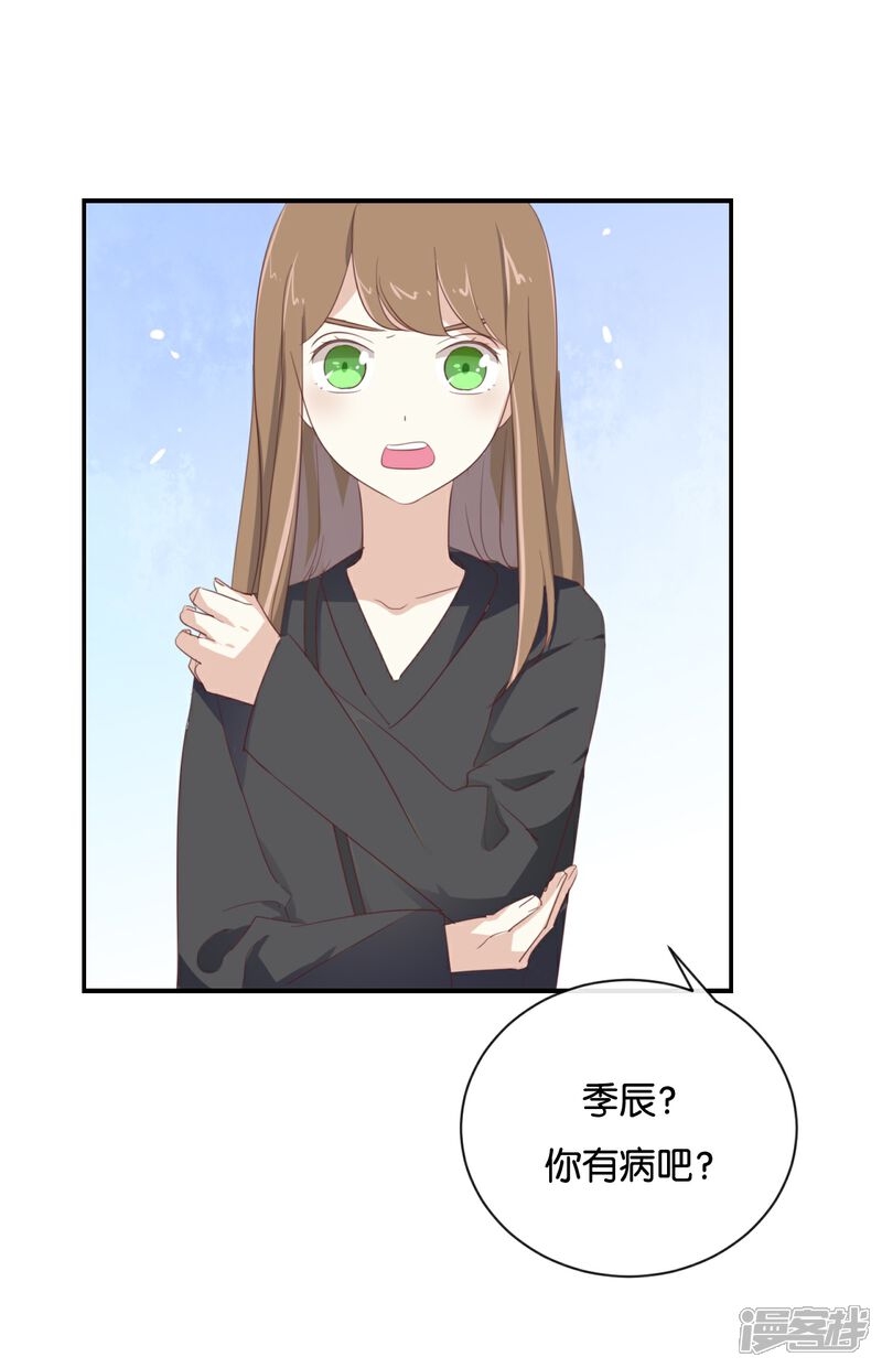 《我被爱豆不可描述了》第98话 他认不出来的 第16页