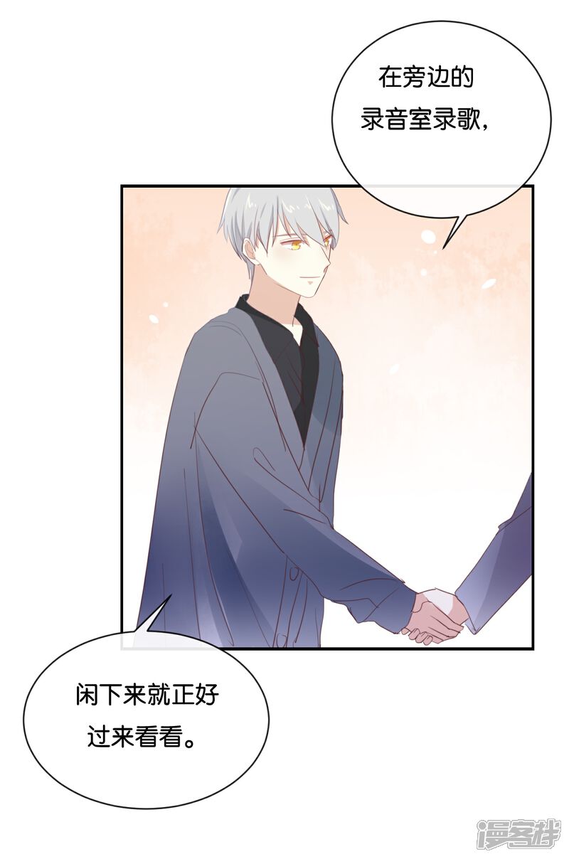 《我被爱豆不可描述了》第98话 他认不出来的 第2页