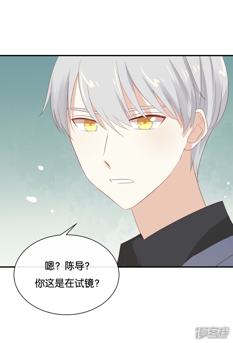 《我被爱豆不可描述了》第98话 他认不出来的 第7页