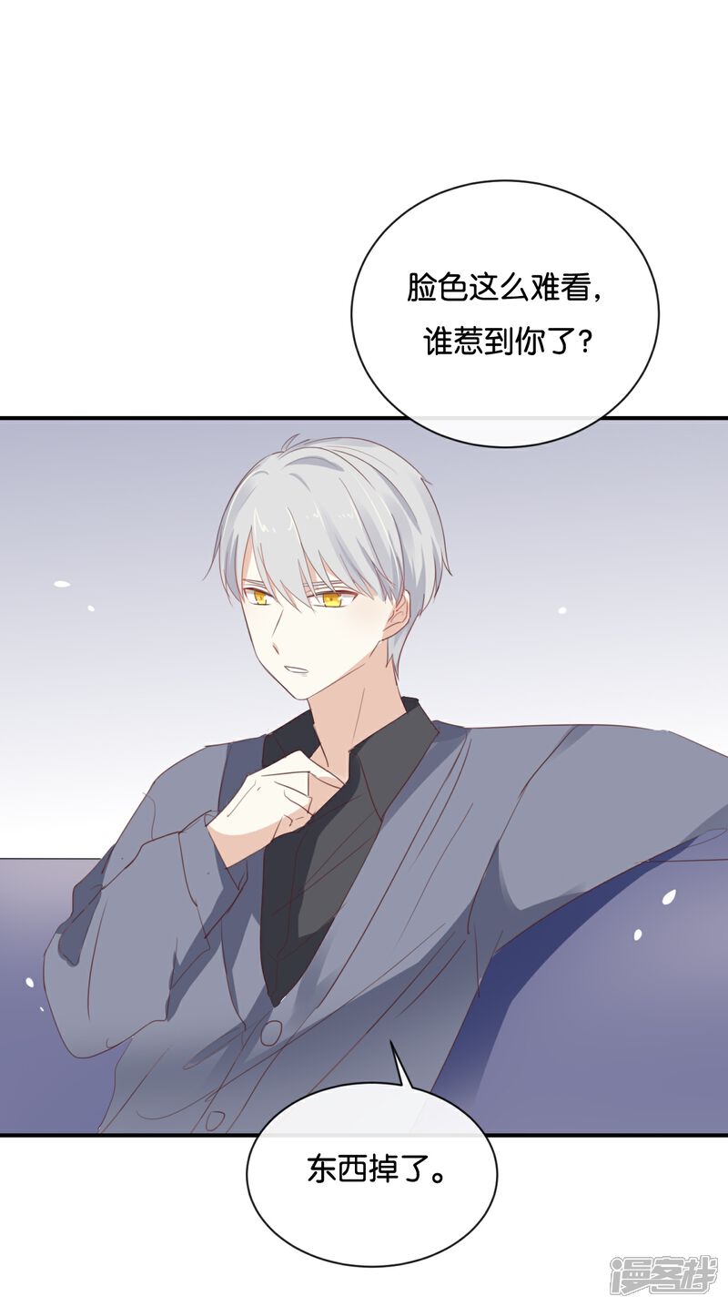 《我被爱豆不可描述了》第99话 我不会再放手 第11页
