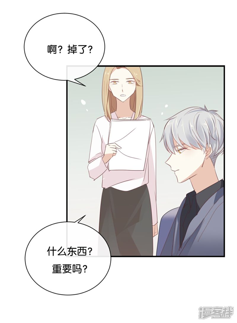 《我被爱豆不可描述了》第99话 我不会再放手 第12页