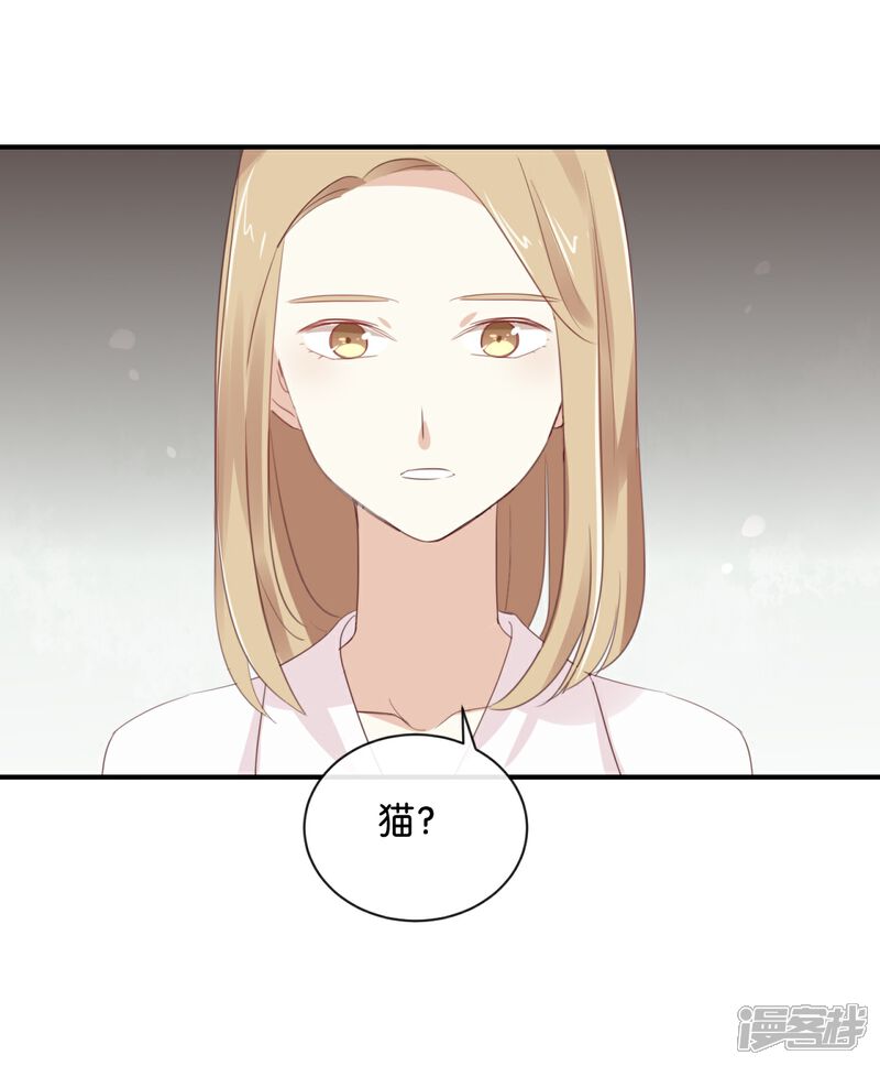 《我被爱豆不可描述了》第99话 我不会再放手 第17页