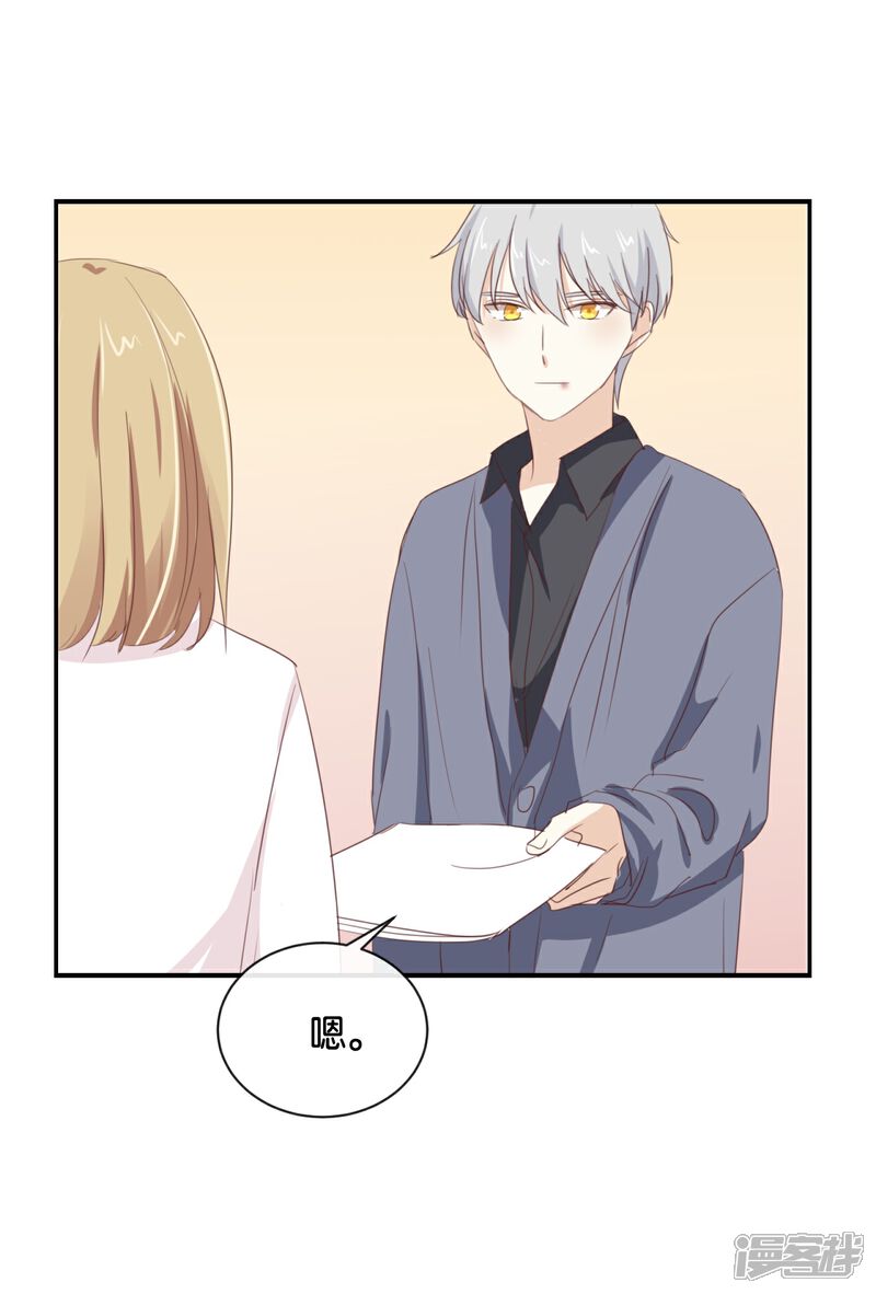 《我被爱豆不可描述了》第99话 我不会再放手 第20页