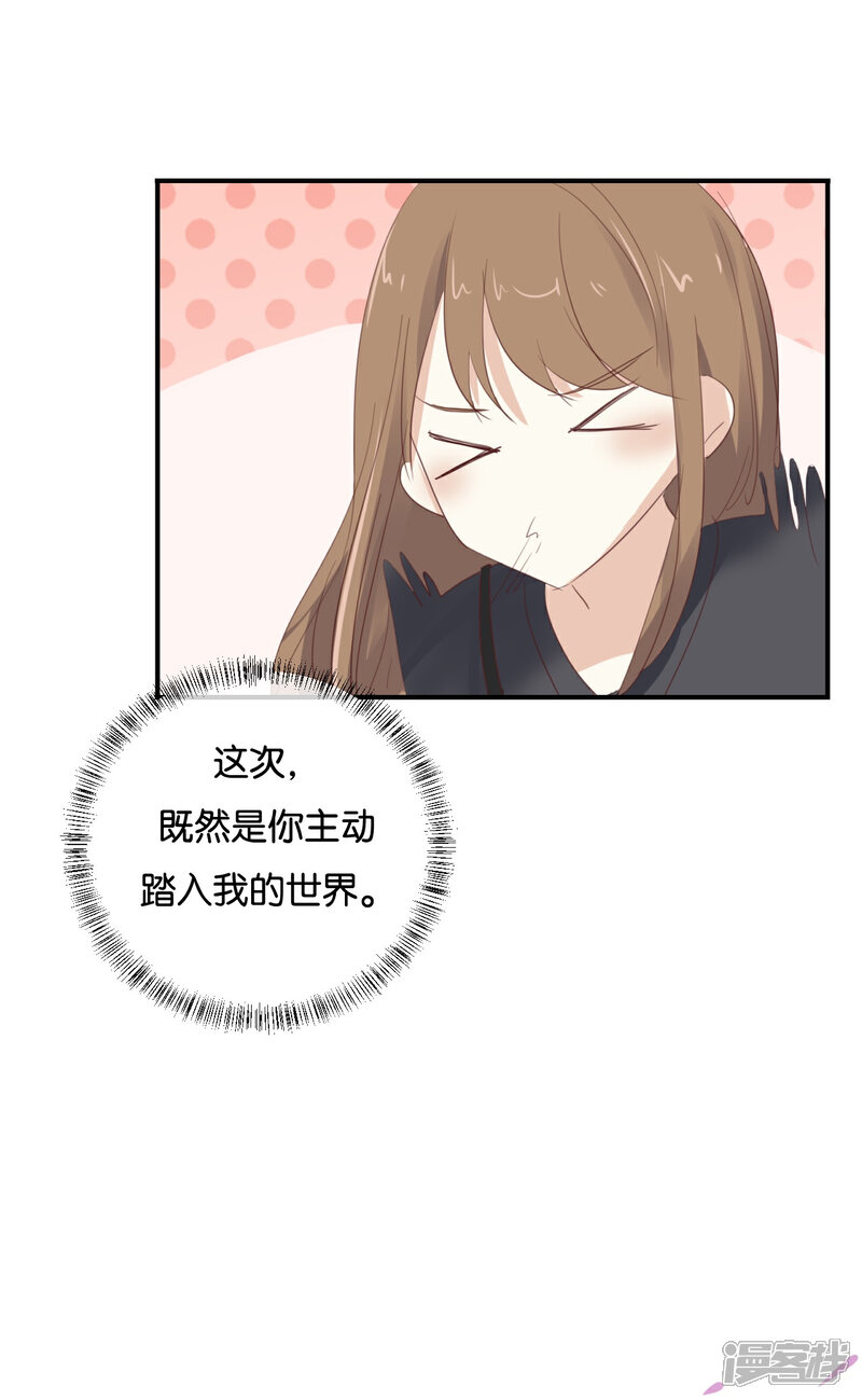 《我被爱豆不可描述了》第99话 我不会再放手 第22页