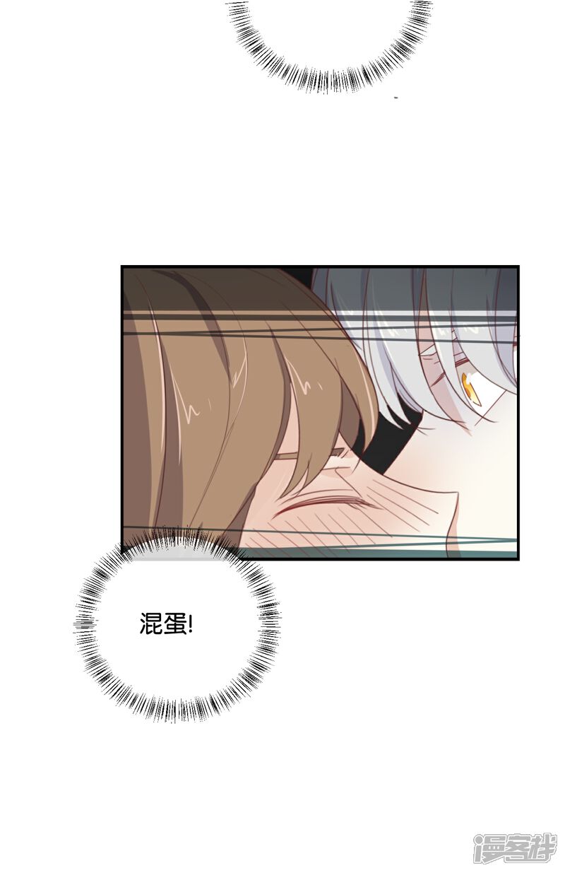《我被爱豆不可描述了》第99话 我不会再放手 第3页