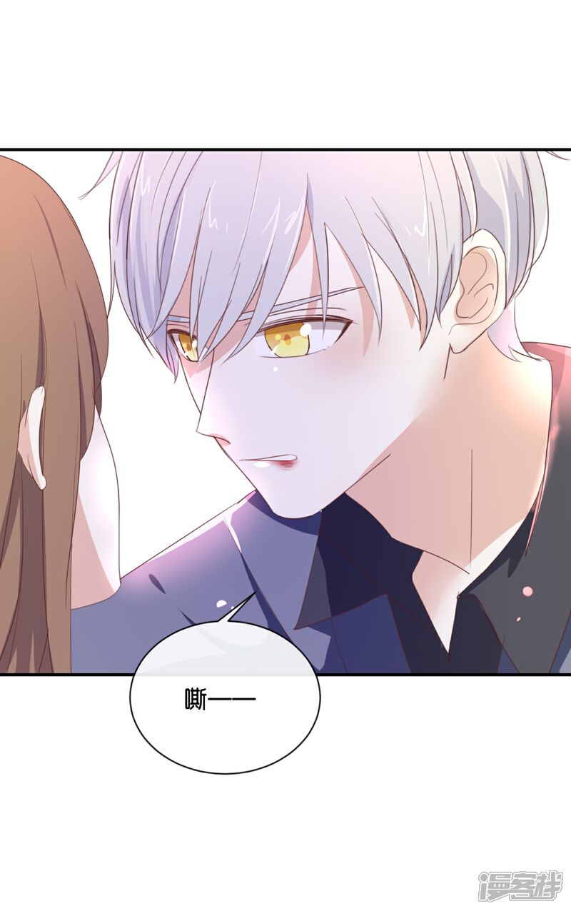 《我被爱豆不可描述了》第99话 我不会再放手 第4页