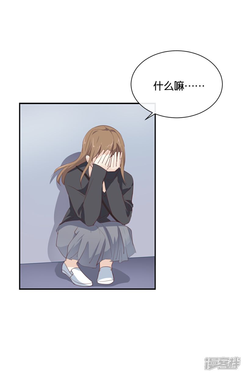 《我被爱豆不可描述了》第99话 我不会再放手 第8页
