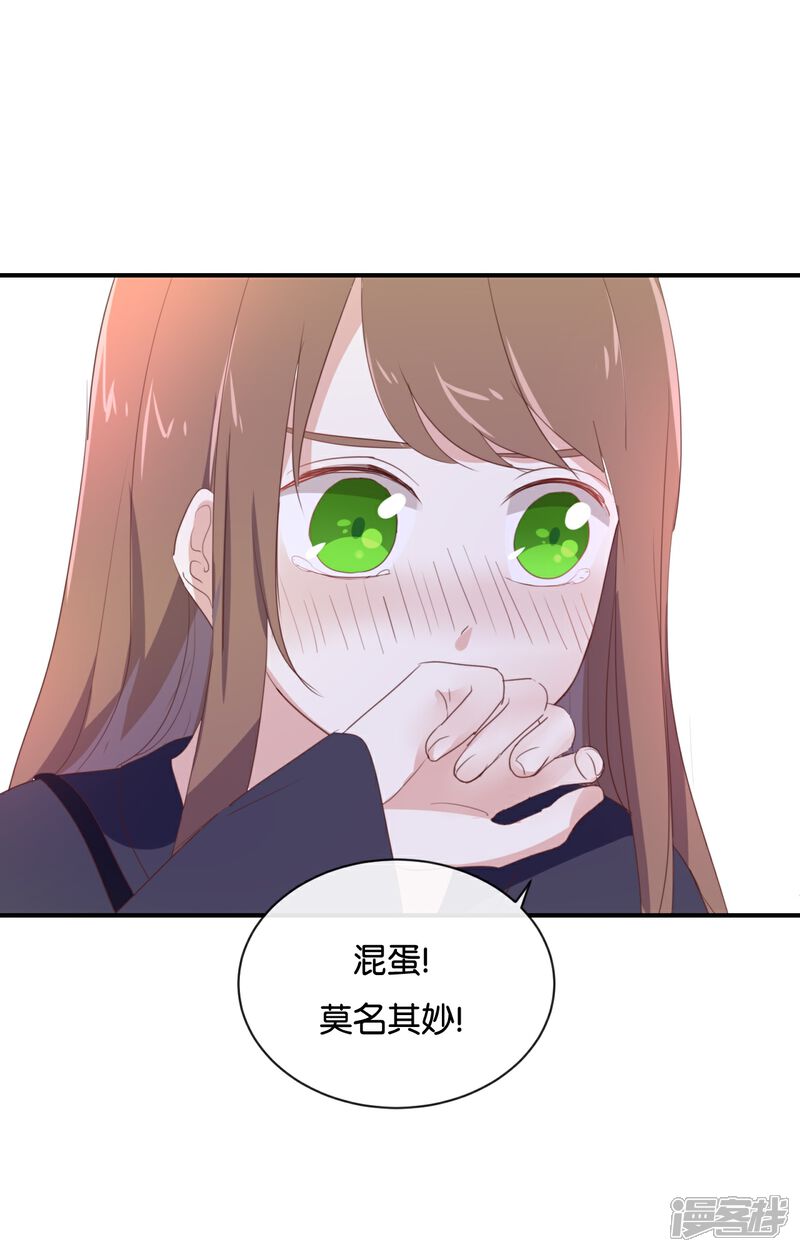 《我被爱豆不可描述了》第99话 我不会再放手 第9页