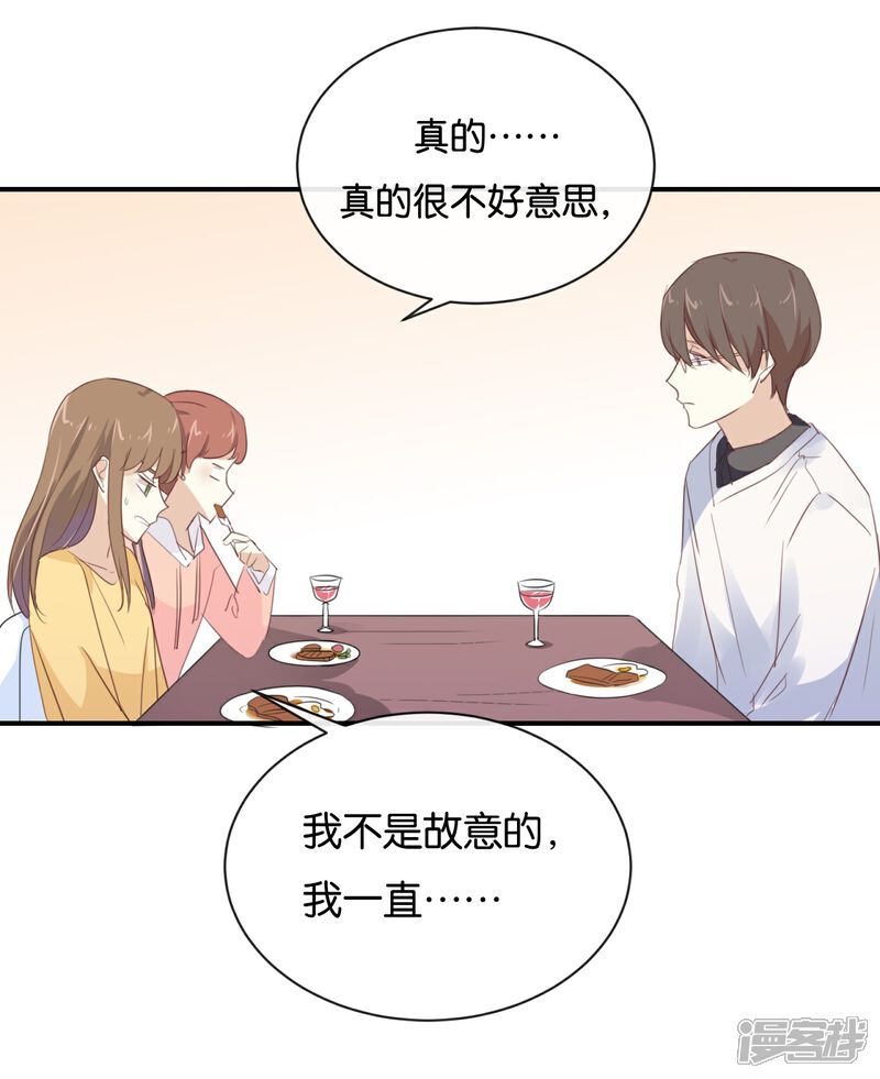 《我被爱豆不可描述了》第100话 不适合展开新恋情 第13页