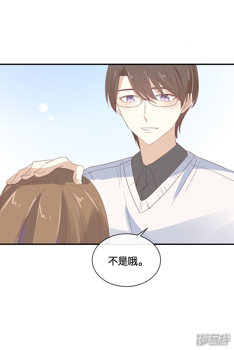 《我被爱豆不可描述了》第100话 不适合展开新恋情 第22页