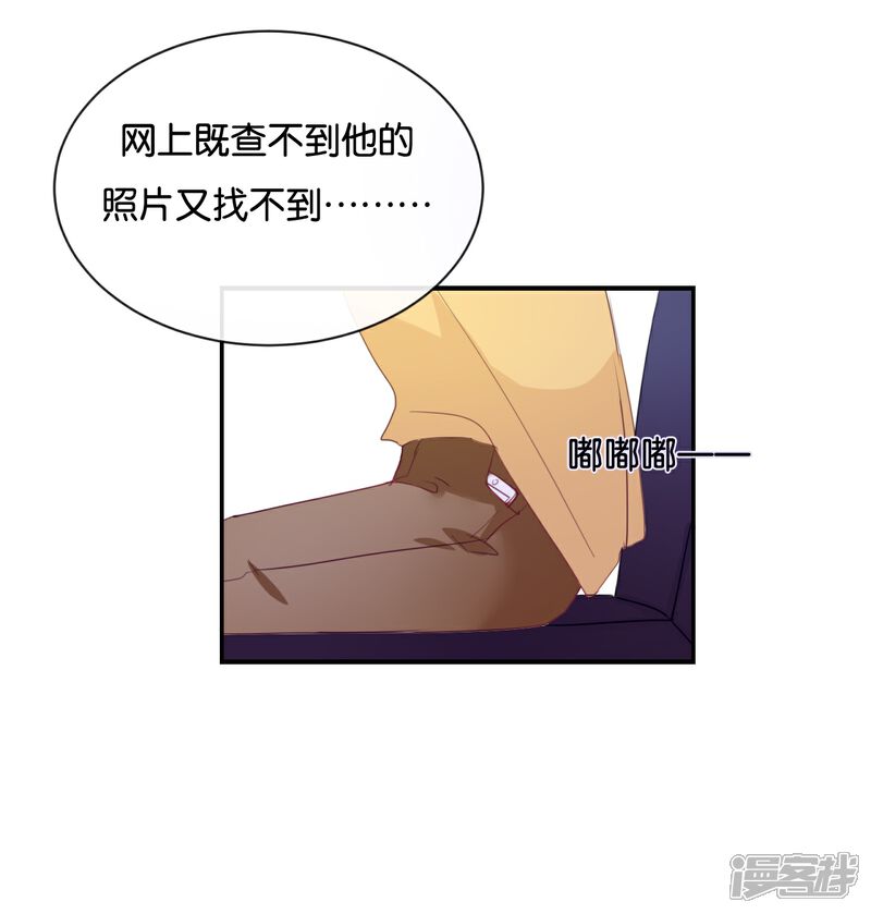 《我被爱豆不可描述了》第100话 不适合展开新恋情 第4页