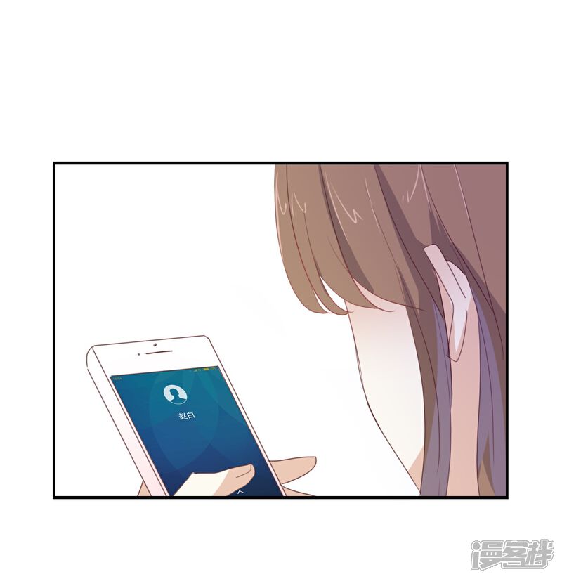 《我被爱豆不可描述了》第100话 不适合展开新恋情 第5页