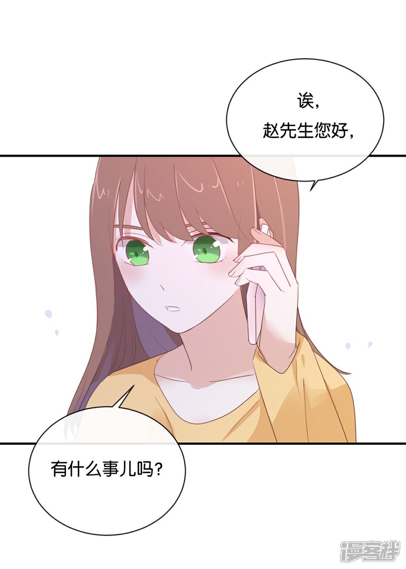 《我被爱豆不可描述了》第100话 不适合展开新恋情 第6页
