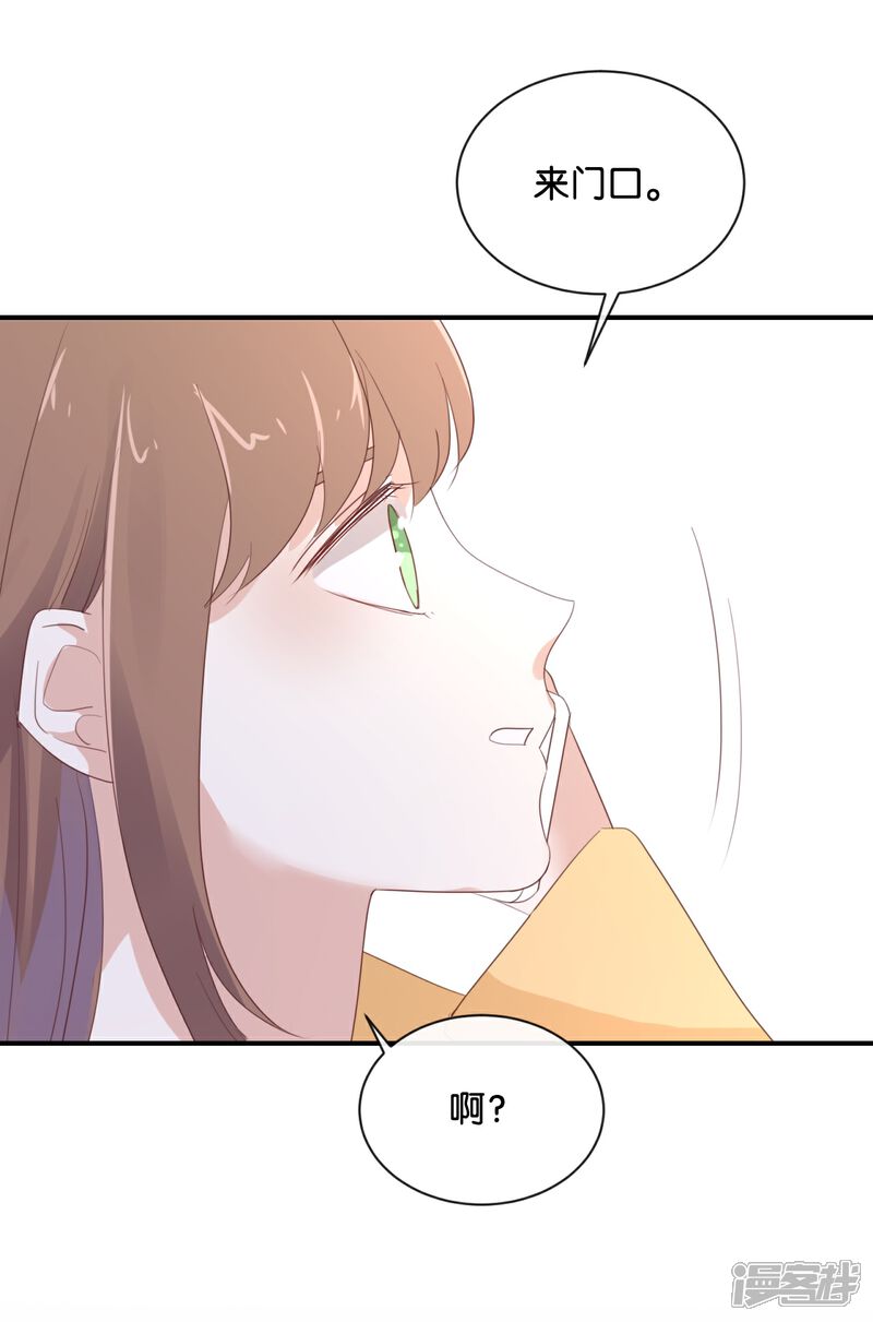 《我被爱豆不可描述了》第100话 不适合展开新恋情 第9页
