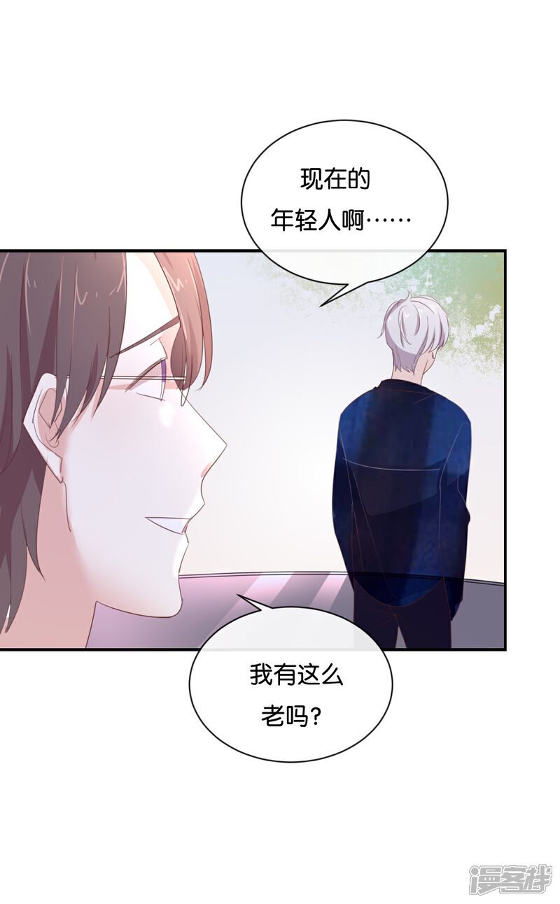《我被爱豆不可描述了》第102话 我看见了 第10页