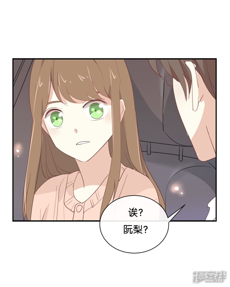 《我被爱豆不可描述了》第102话 我看见了 第11页