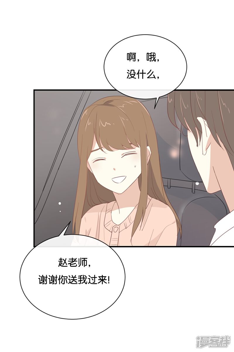 《我被爱豆不可描述了》第102话 我看见了 第12页