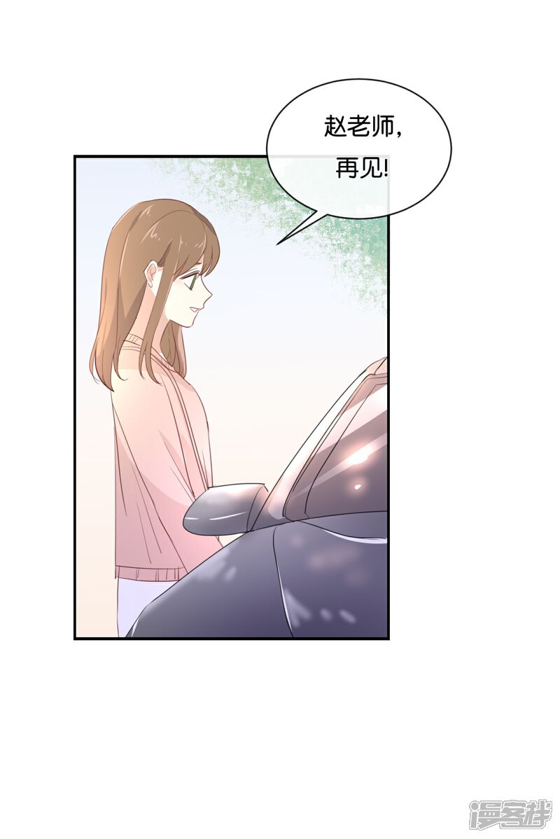 《我被爱豆不可描述了》第102话 我看见了 第13页