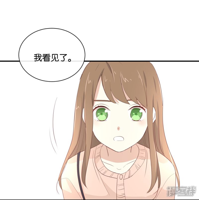 《我被爱豆不可描述了》第102话 我看见了 第17页