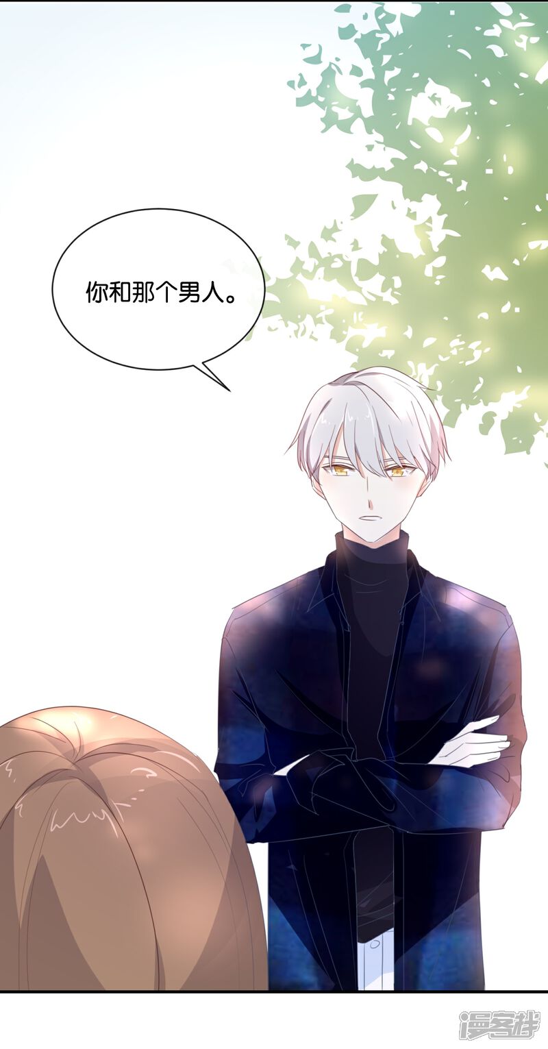 《我被爱豆不可描述了》第102话 我看见了 第18页